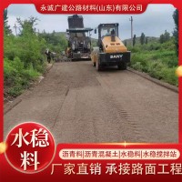 济南生产5%水泥稳定碎石价格 道路水稳料工程